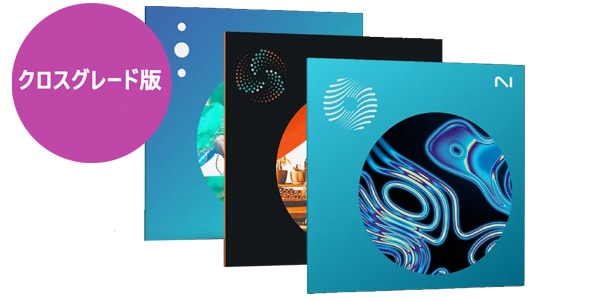 iZotope / Mix&Master Bundle Std from any paid iZo product パッケージ版