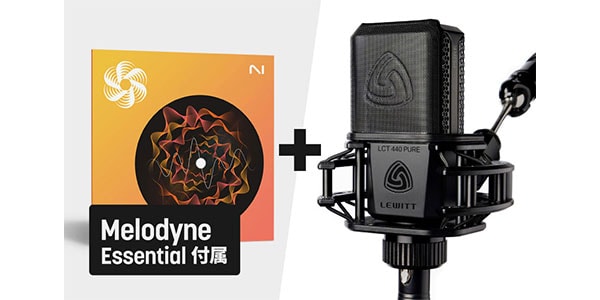 iZotope ( アイゾトープ )  / 歌ってみたバンドルアップグレード + 440 簡易パッケージ版