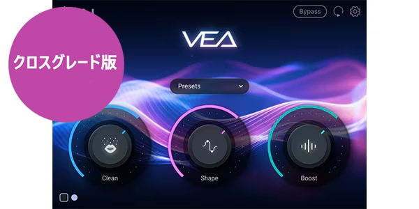 iZotope ( アイゾトープ )  / VEA crossgrade from Any iZotope products 簡易パッケージ納品