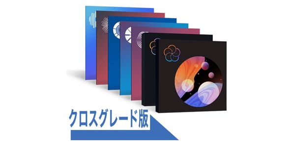 iZotope/Everything Bundle [Crossgrade版] 各iZotope製品から