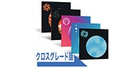 iZotope Mix & Master Bundle Advanced [Crossgrade] 各Advanced製品から