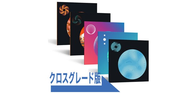 iZotope/Mix & Master Bundle Advanced [Crossgrade] 各Advanced製品から