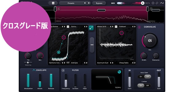 iZotope ( アイゾトープ )  / Trash クロスグレード版 簡易パッケージ