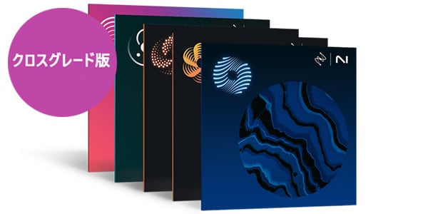 iZotope ( アイゾトープ )  / Mix & Master Bundle Advanced CRG 各対象Standard製品 PKG版
