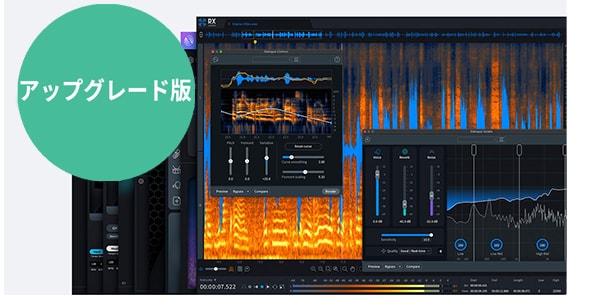 iZotope / RX Post Production Suite 8 UPG from 旧RX Advanced PKG版