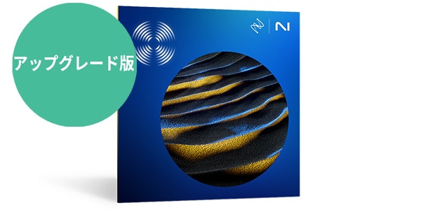 iZotope / RX 11 Standard UPG any 旧RX Std/Adv, or RX PPS PKG版