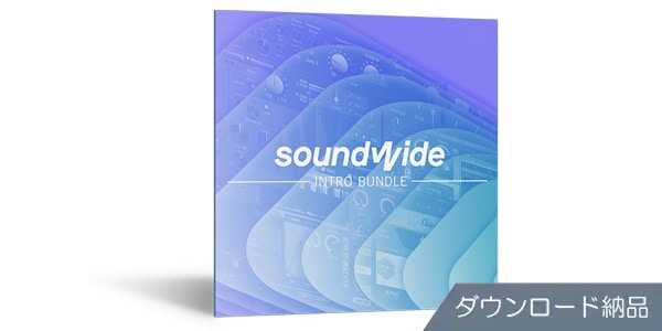 iZotope / First iZotope Set 2.0 Soundwide Intro Bundle DL Delivery