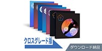 iZotope Everything Bundle [Crossgrade版] 各iZotope製品から