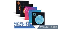 iZotope Mix & Master Bundle Advanced [Crossgrade] 各Advanced製品から