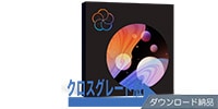 iZotope Music Production Suite 5.1 [Crossgrade版] 各Advanced版から