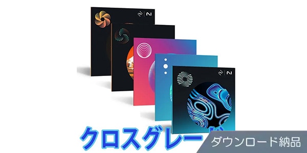 iZotope / Mix & Master Bundle Advanced From any paid iZotope product