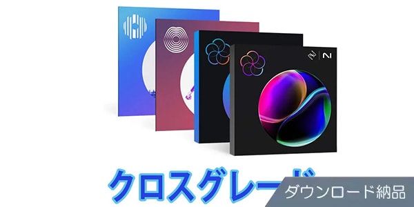 iZotope / Everything Bundle From any paid iZotope product