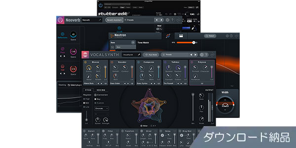 iZotope ( アイゾトープ )  / Creative Mix Bundle ダウンロード納品