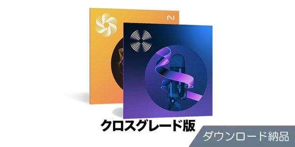 iZotope ( アイゾトープ )  / ナレーター/VTuber完パケバンドル CRG any paid iZotope Product