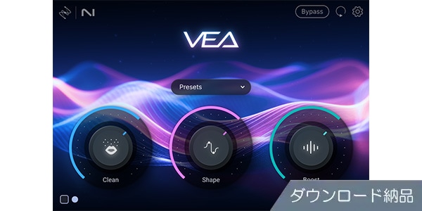 iZotope / VEA ダウンロード納品版