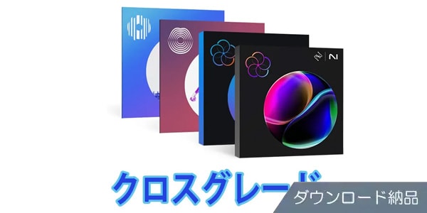 iZotope / Everything Bundle (v16) From any paid iZotope product