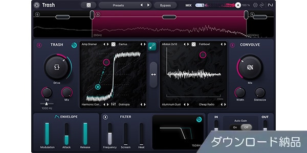 iZotope / Trash ダウンロード納品版