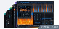 iZotope / RX Post Production Suite 8 ダウンロード納品