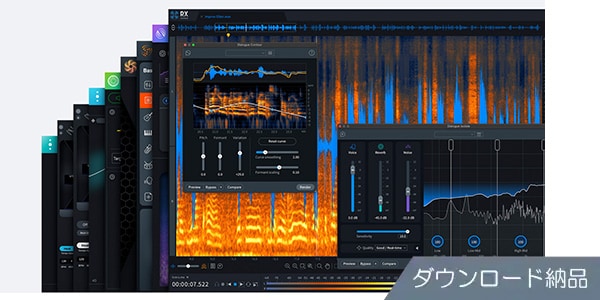 iZotope / RX Post Production Suite 8 ダウンロード納品