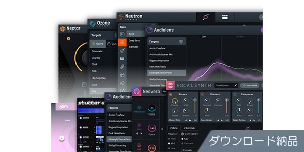 iZotope ( アイゾトープ )  / はじめてのiZotopeセット 2024 ダウンロード納品版