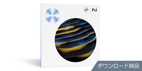 iZotope ( アイゾトープ ) / RX 11 Elements ダウンロード納品