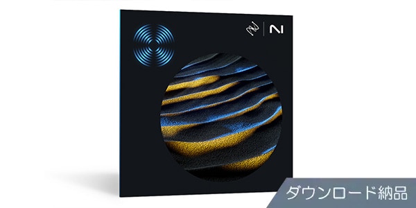 iZotope / RX 11 Advanced ダウンロード納品
