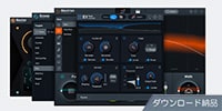 iZotope / Elements Suite (v9) ダウンロード納品