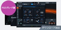 iZotope / Elements Suite (v9) CG from any paid iZotope product DL納品