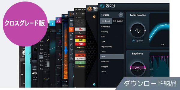 iZotope / MPS 6.5 CG from any paid iZotope product ダウンロード納品