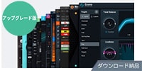 iZotope / Music Production Suite 6.5 UPG from 旧MPS ダウンロード納品