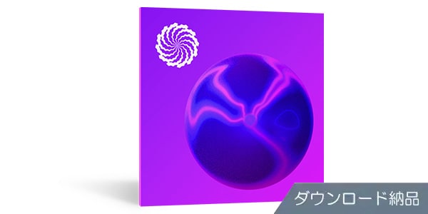 iZotope / Plasma Crossgrade from any paid iZotope product DL納品