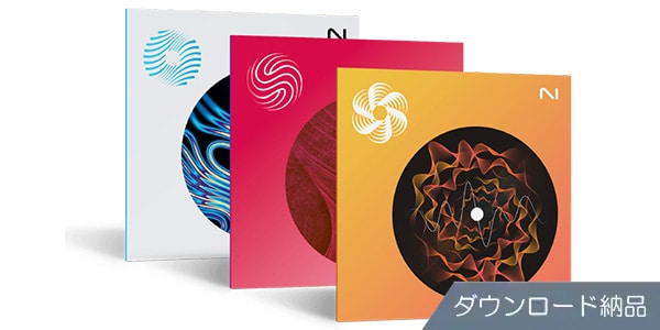 iZotope / 歌ってみたバンドルPro ダウンロード納品
