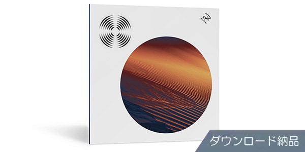 iZotope ( アイゾトープ )  / RX 12 Elements ダウンロード納品版