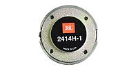 JBL 2414H-1（363858-001X） ドライバー