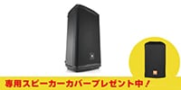 JBL / EON712 12インチ パワードPAスピーカー（Bluetooth対応）