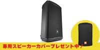 JBL / EON715 15-inch powered PA speaker (Bluetooth compatible)