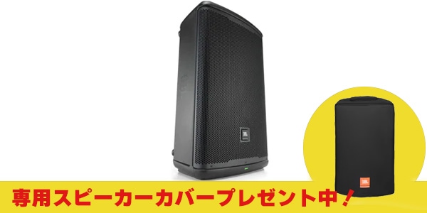 JBL / EON715 15インチ パワードPAスピーカー（Bluetooth対応）