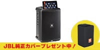 JBL / EON ONE Compact