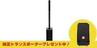 JBL / EON ONE MK2 All-in-one column speaker with built-in battery