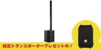 JBL / PRX ONE　オールインワン・コラムスピーカー