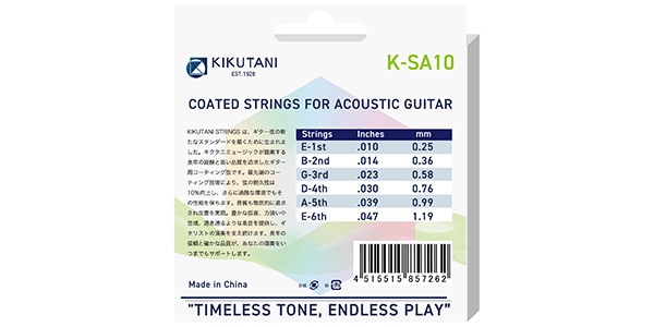 KIKUTANI ( キクタニ )  / K-SA10画像2