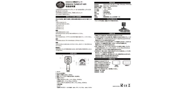 KIWAYA / KT-601画像6