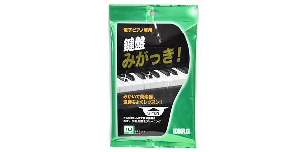 KORG/鍵盤みがっき！