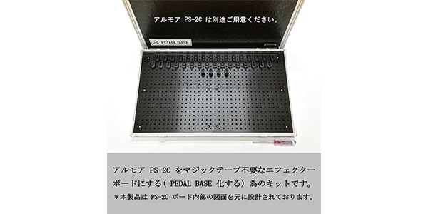 KRCraft / PEDAL BASE conversion kit for ALMORE PS-2C画像2