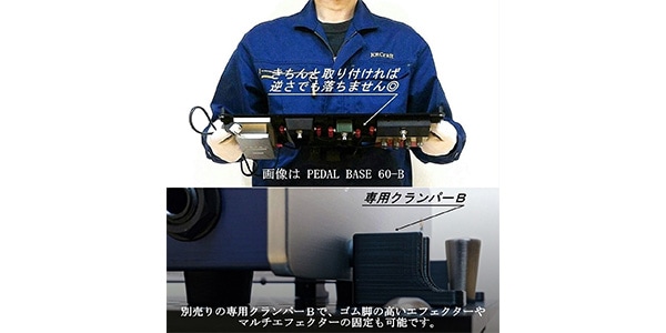KRCraft ( ケーアールクラフト )  / PEDAL BASE 45-B画像4