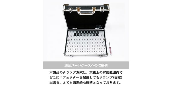 KRCraft / PEDAL BASE 45-DX / エフェクターケース (別売)画像6