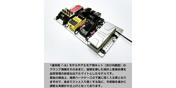 KRCraft / PEDAL BASE 60-DX / エフェクターケース (別売)画像3