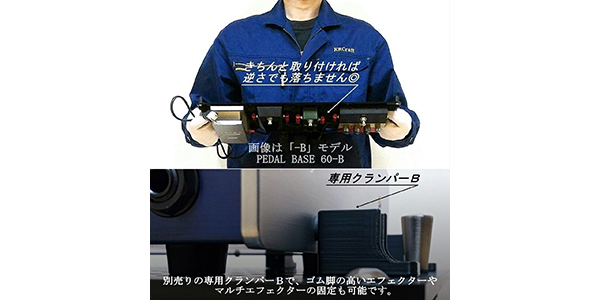 KRCraft / PEDAL BASE 60-DX / エフェクターケース (別売)画像5