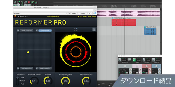 KROTOS / Reformer Pro (Full License)