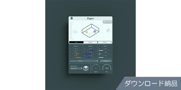 Lese Audio Technologies / Eigen ダウンロード納品